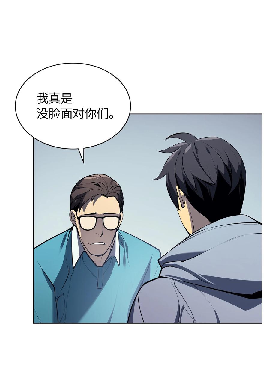 装备我最强女主几个漫画,034 新的序章1图