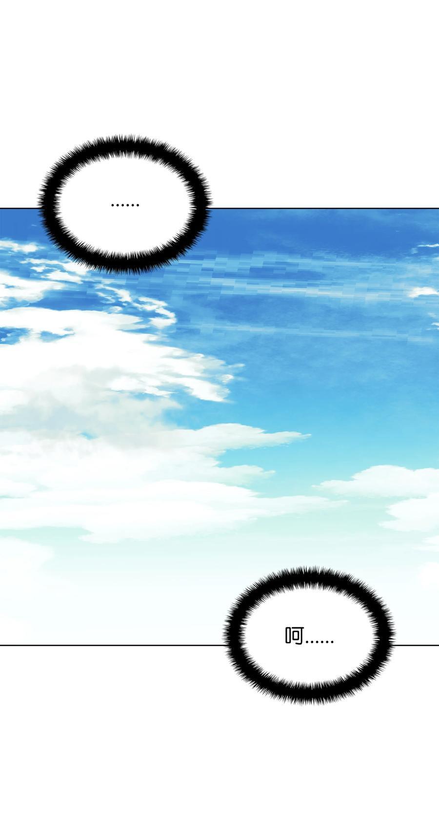 装备我最强漫画,185 奔游列岛（1）1图