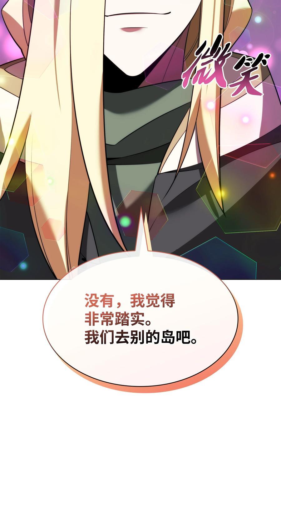 装备我最强免费漫画下拉式漫画,189 直面过去（2）2图