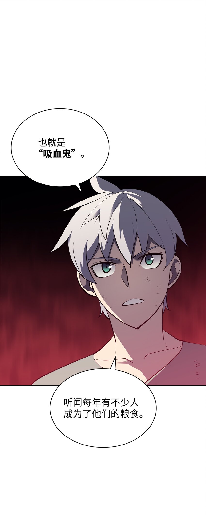 装备我最强漫画,114 门外的礼炮2图