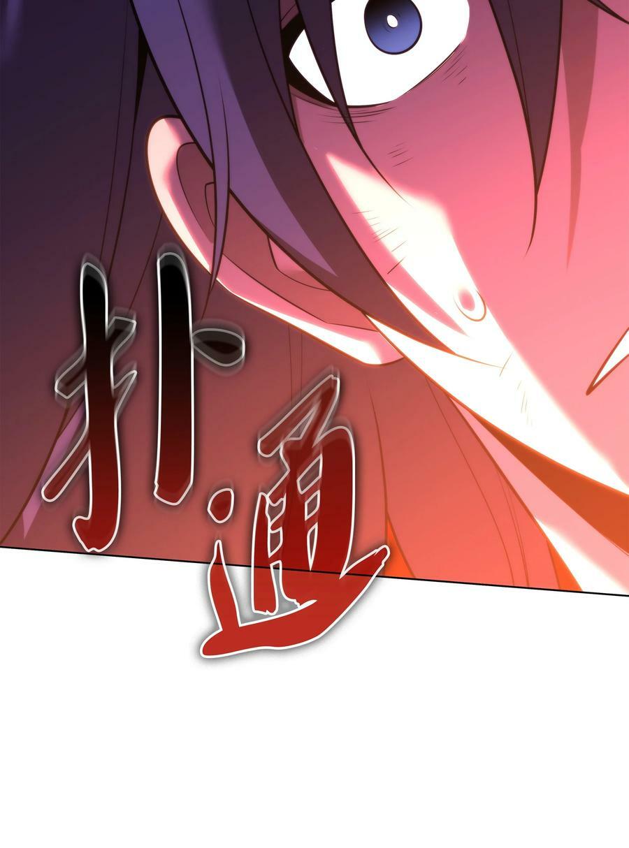 装备我最强漫画,182 树会向两个方向生长2图