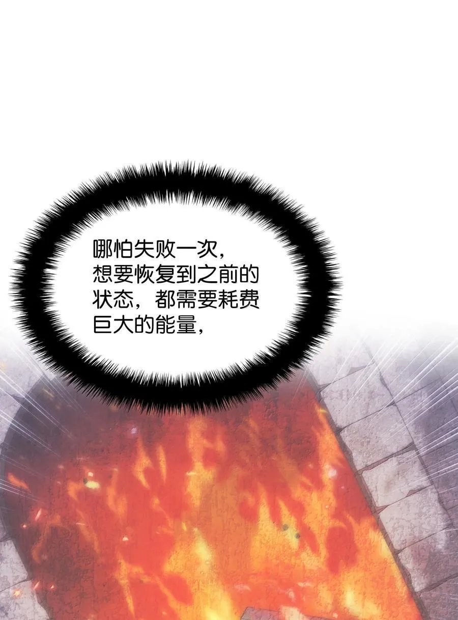 装备我最强漫画,241 竞相追逐2图