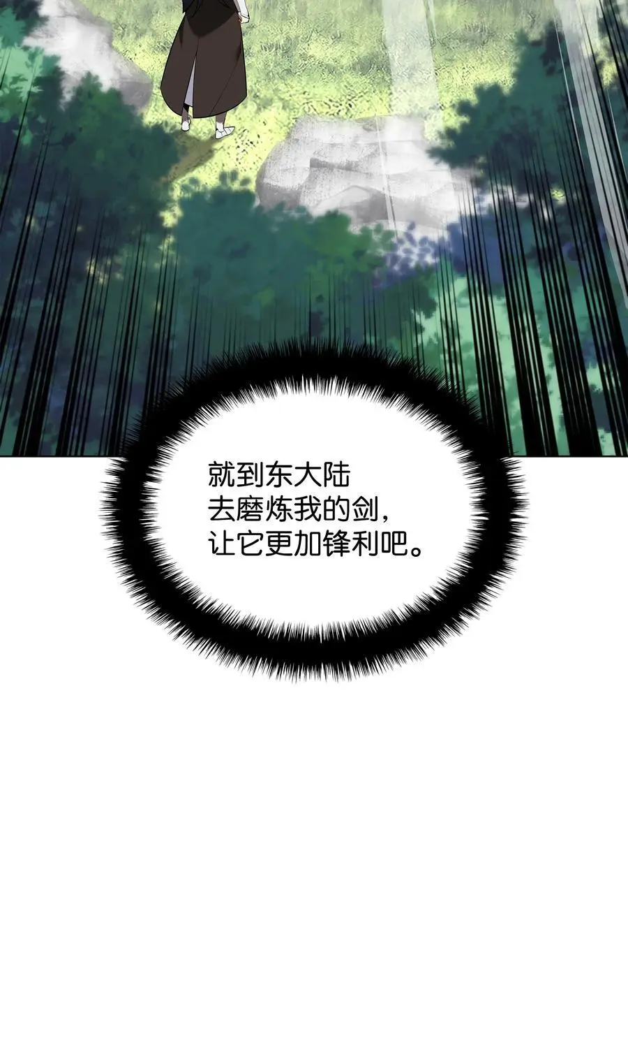 装备我最强漫画,200 连杀波1图