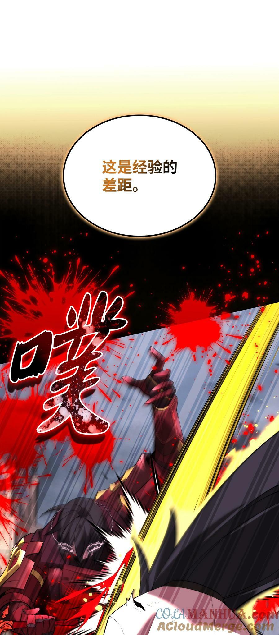 装备我最强漫画,182 树会向两个方向生长1图