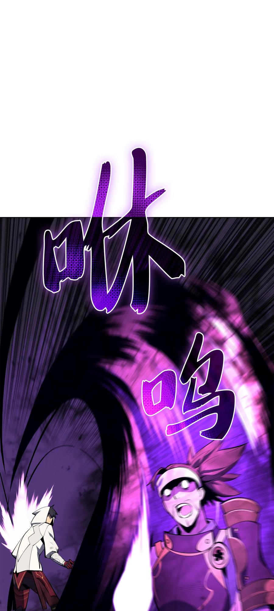 装备我最强漫画,092 主人与奴隶2图