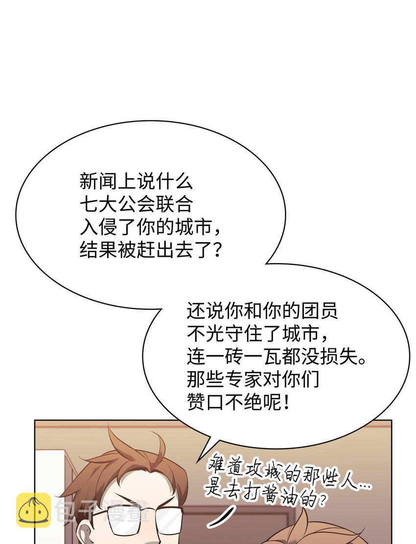 装备我最强免费漫画下拉式漫画,142 坚实的恐惧2图