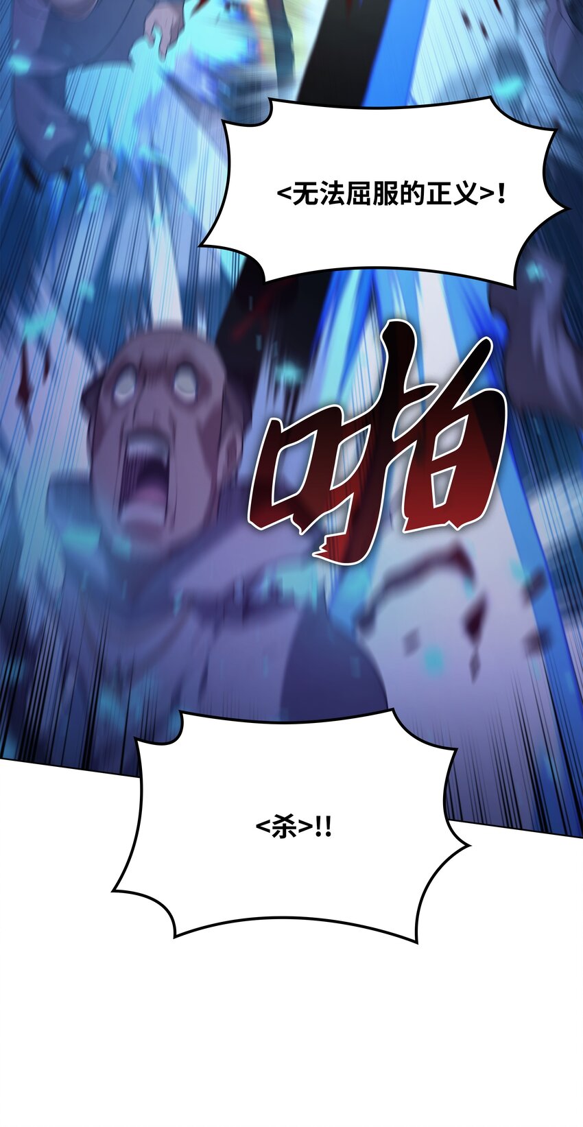 装备我最强漫画,149 乐园的尽头1图