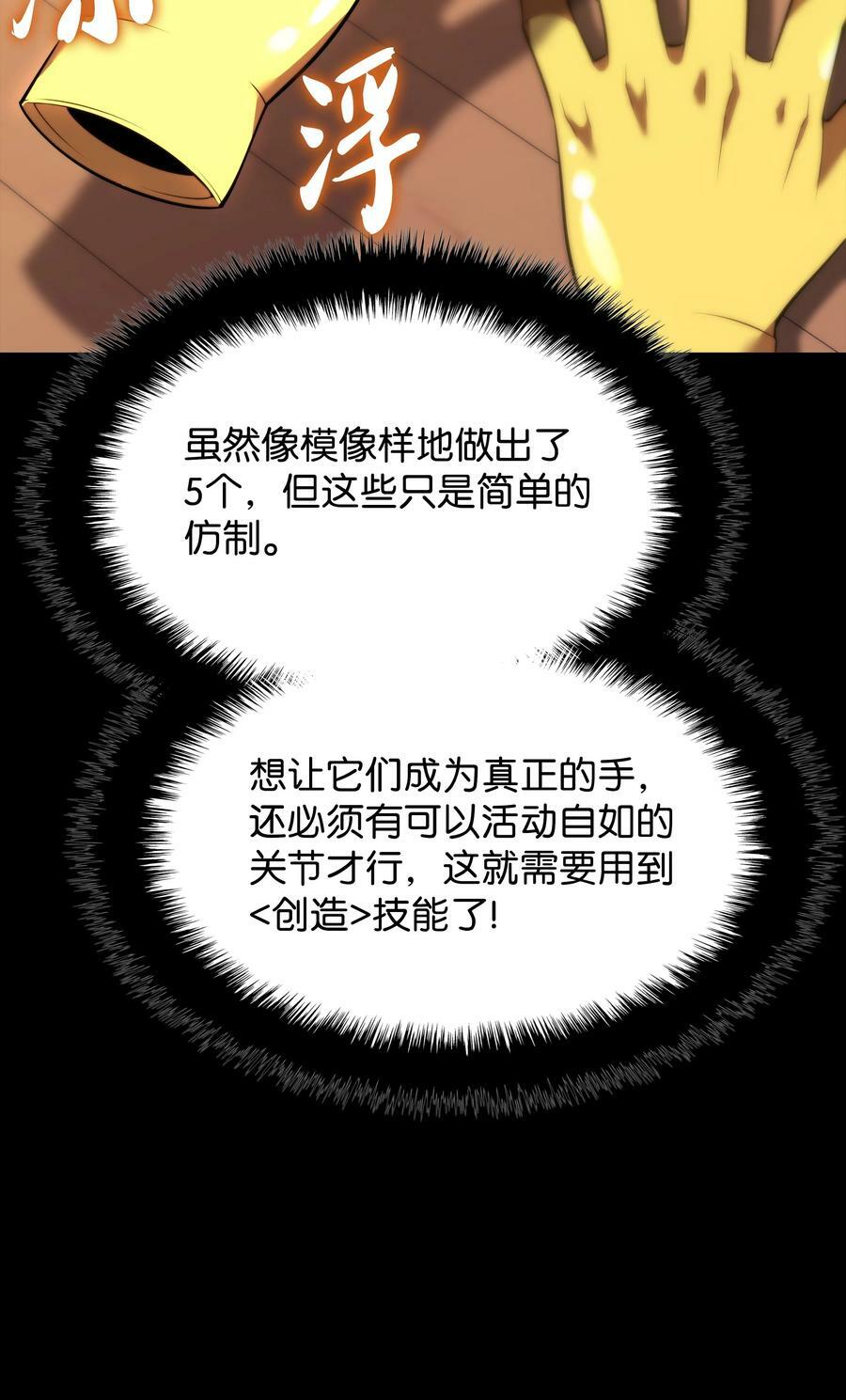 装备我最强256漫画,169 荣光之路2图