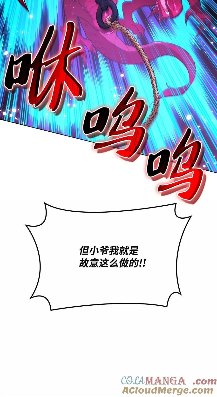 装备我最强漫画,219 德雷克副本（2）1图