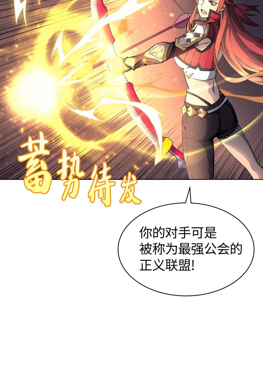 装备我最强漫画,047 马拉瑟斯副本PART11图