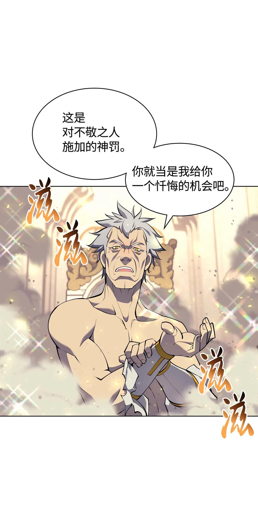 装备我最强漫画免费阅读下拉式独漫画漫画,067 惩罚1图