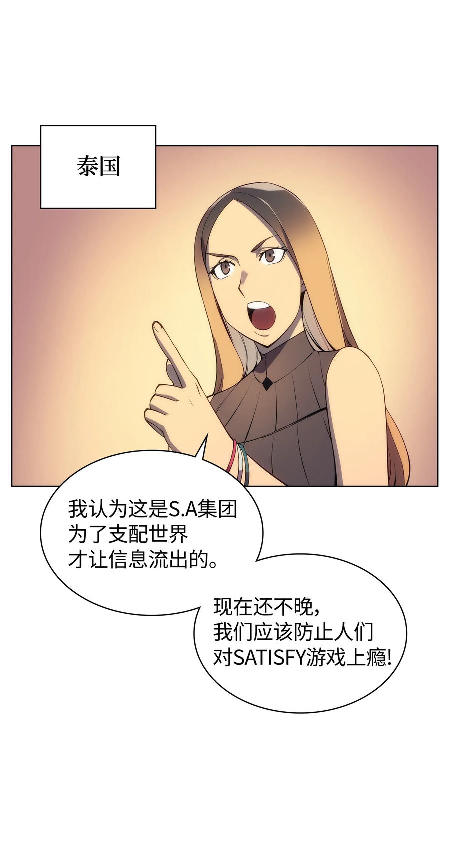 装备我最强漫画免费观看71漫画,029 铁匠铺的继承人2图