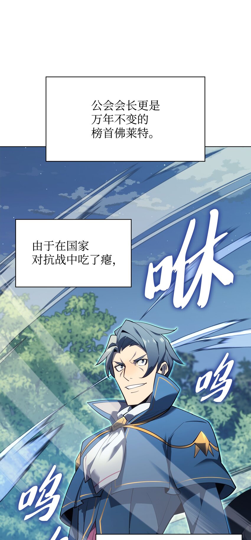 装备我最强免费漫画全集漫画,132 脚踝终结者2图