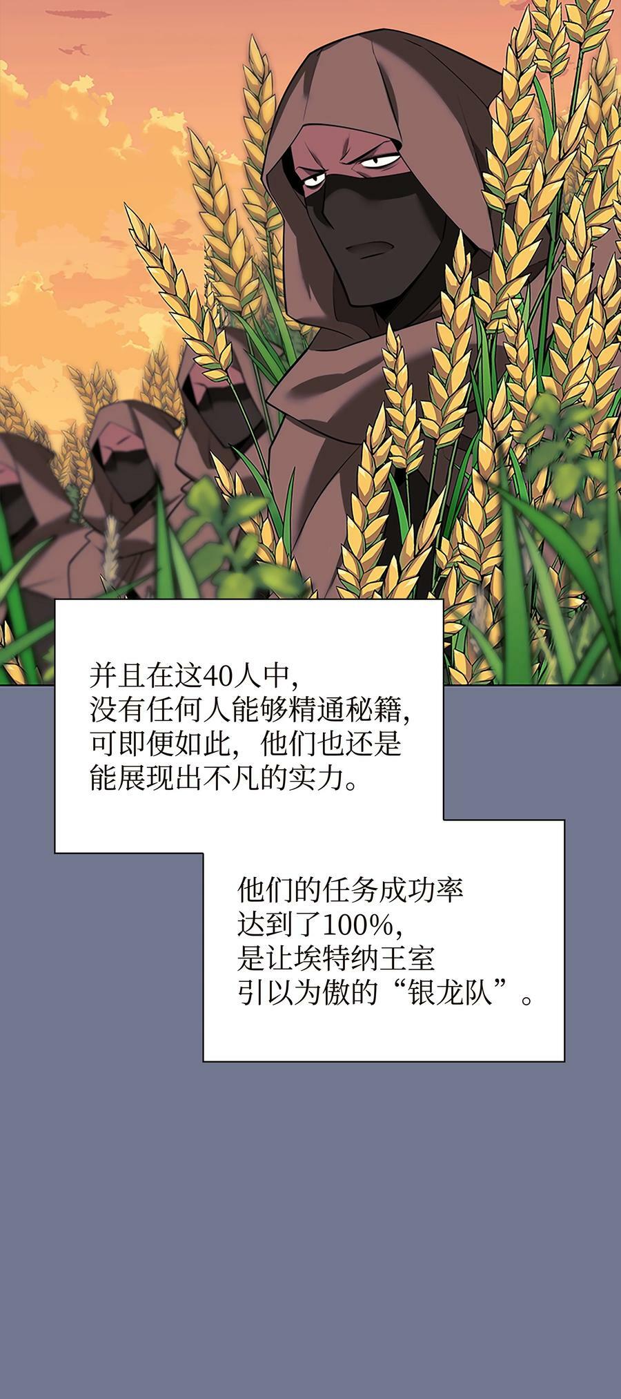 装备我最强免费漫画全集漫画,177 完美的隐藏卡片2图