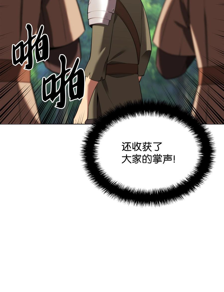 装备我最强漫画,190 恐怖的迷宫1图