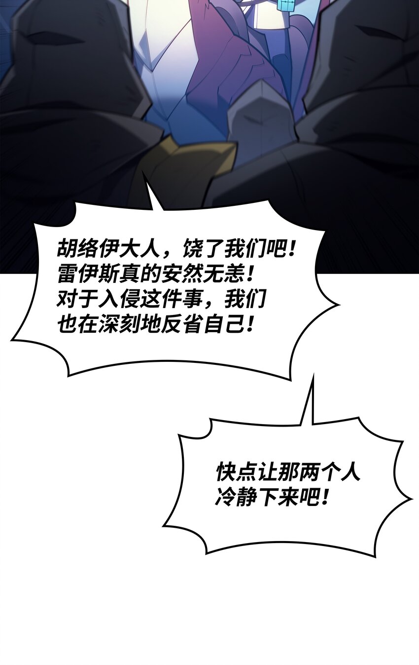 装备我最强漫画,136 两片天2图