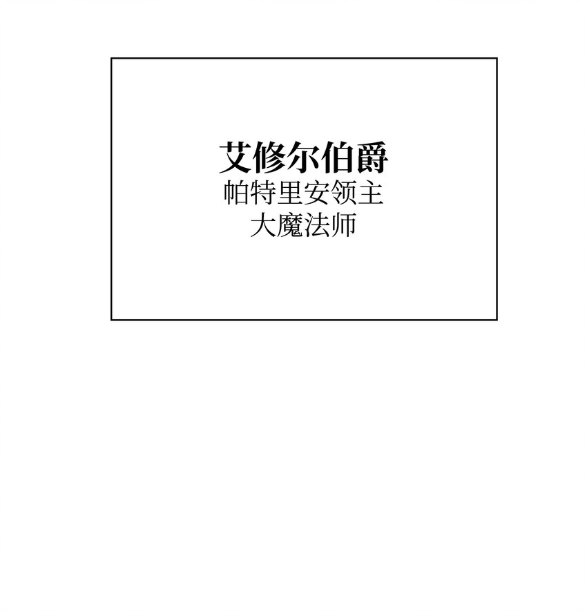 装备我最强漫画下拉式漫画,111 你才是我的目标2图