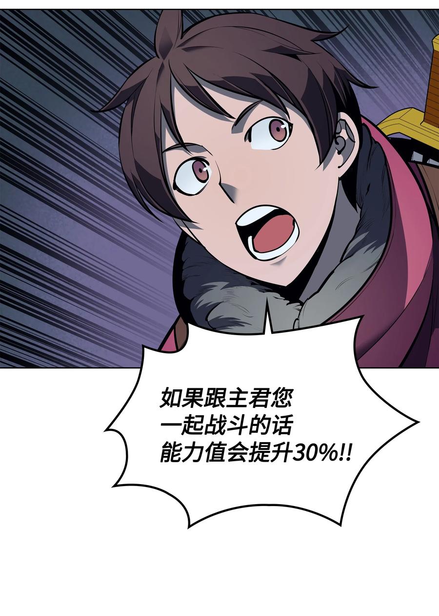 装备我最强漫画,039 双人副本1图