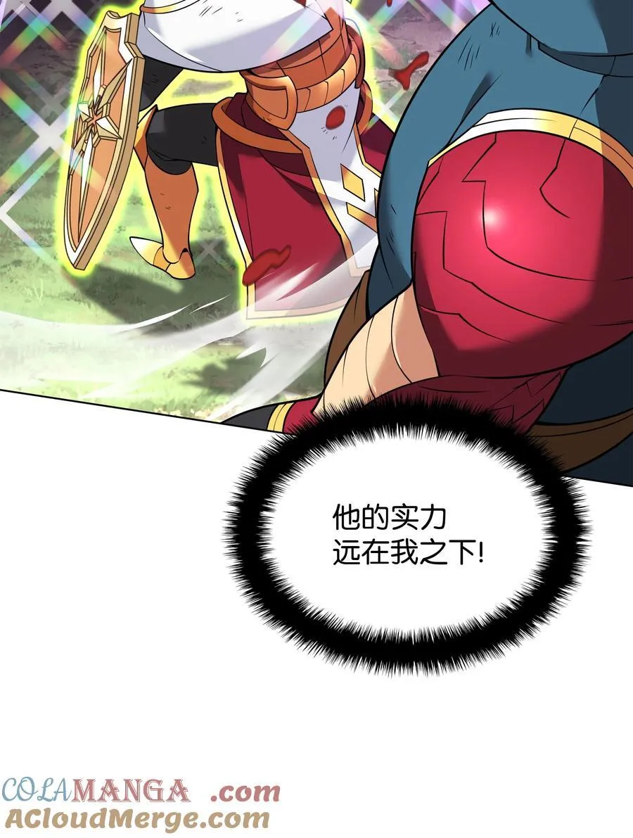 装备我最强漫画,213 不省心的男人1图