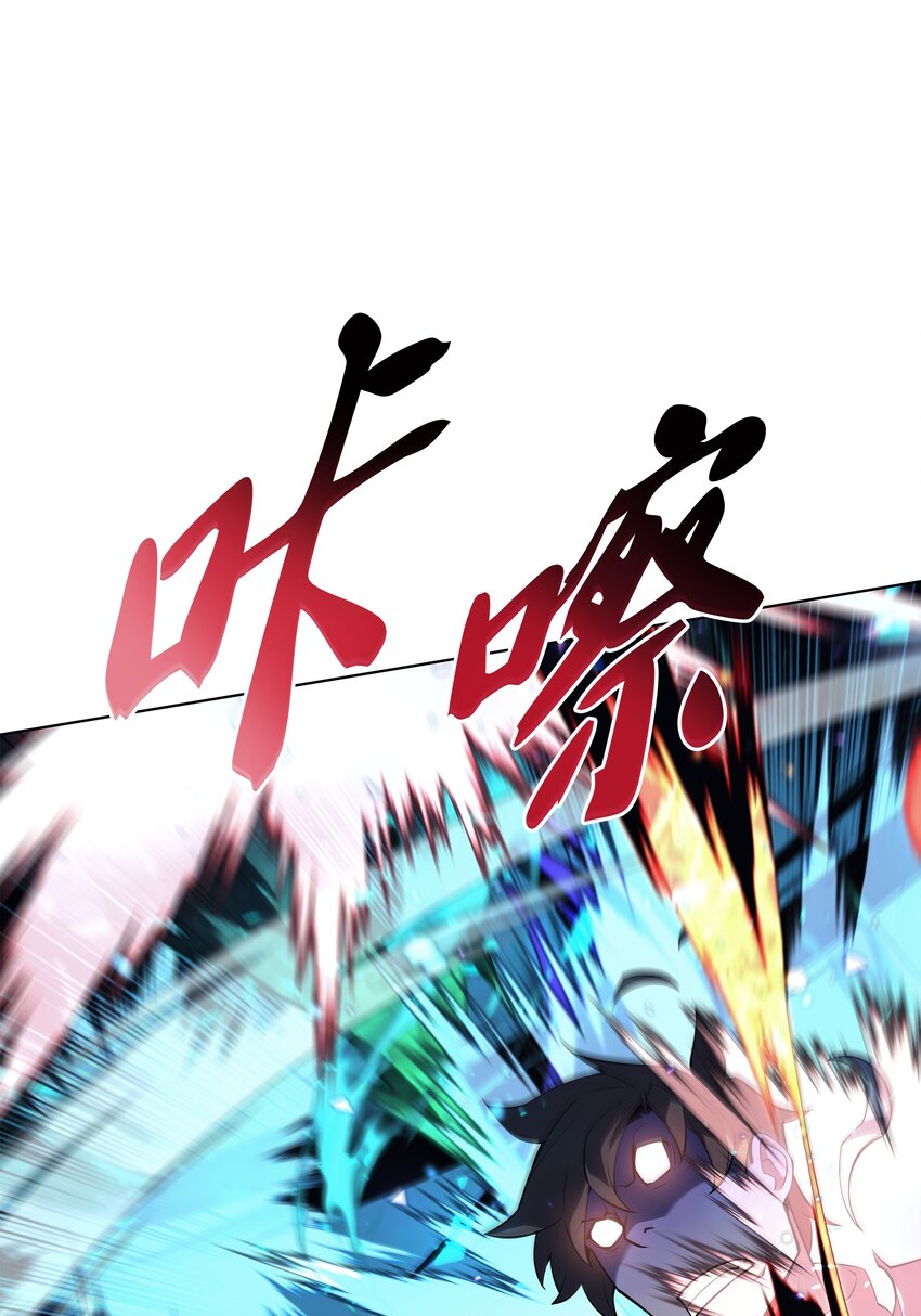 装备我最强漫画,125 陪练2图
