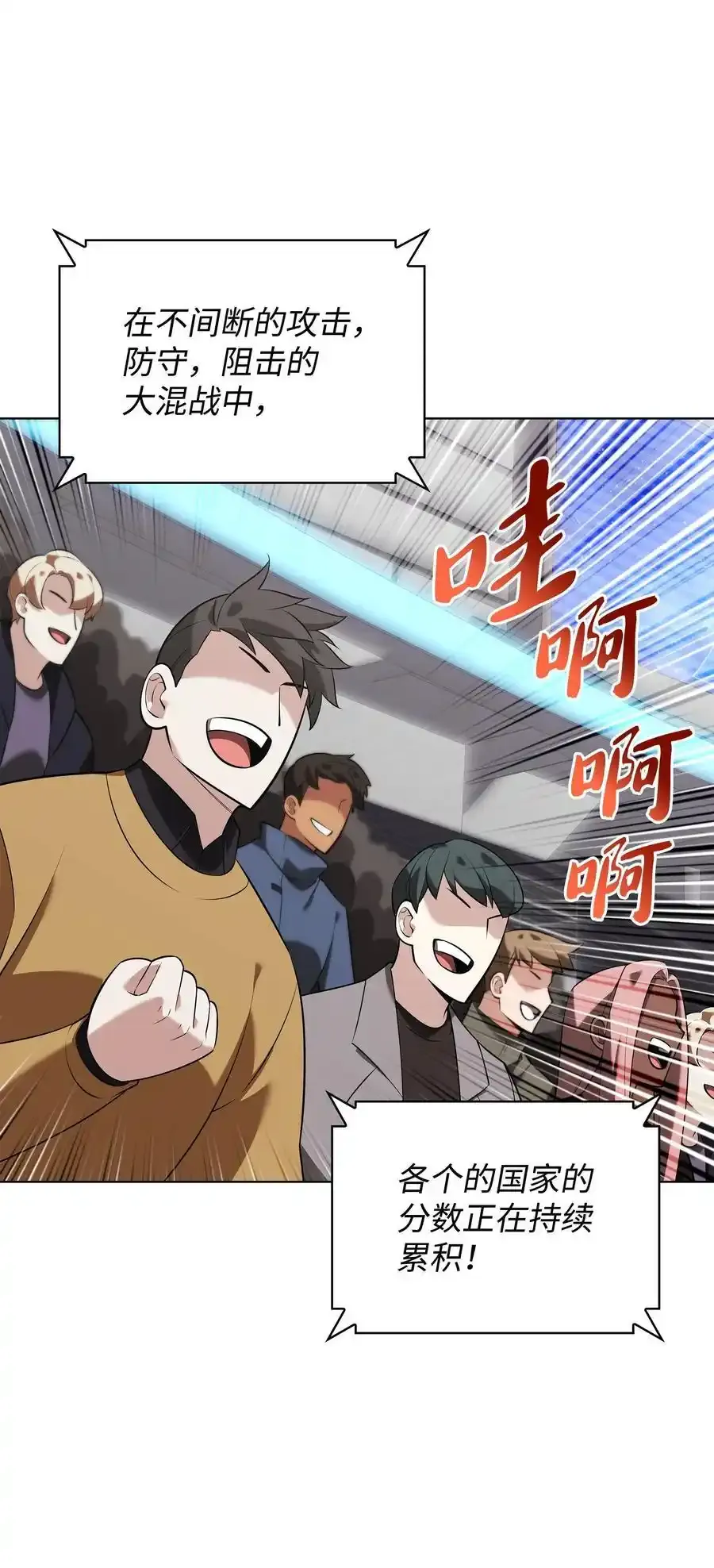 装备我最强漫画,209 1年VS1年1图