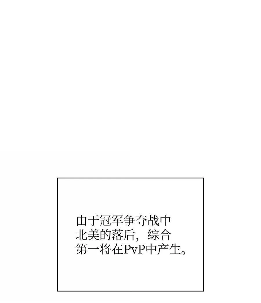 装备我最强漫画,223 宣战书1图