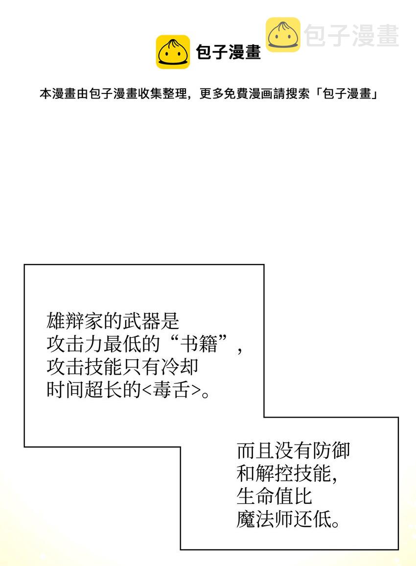 装备我最强漫画,101 恐怖之影1图