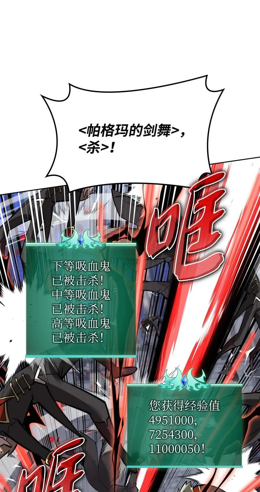 装备我最强漫画,242 横扫神话2图
