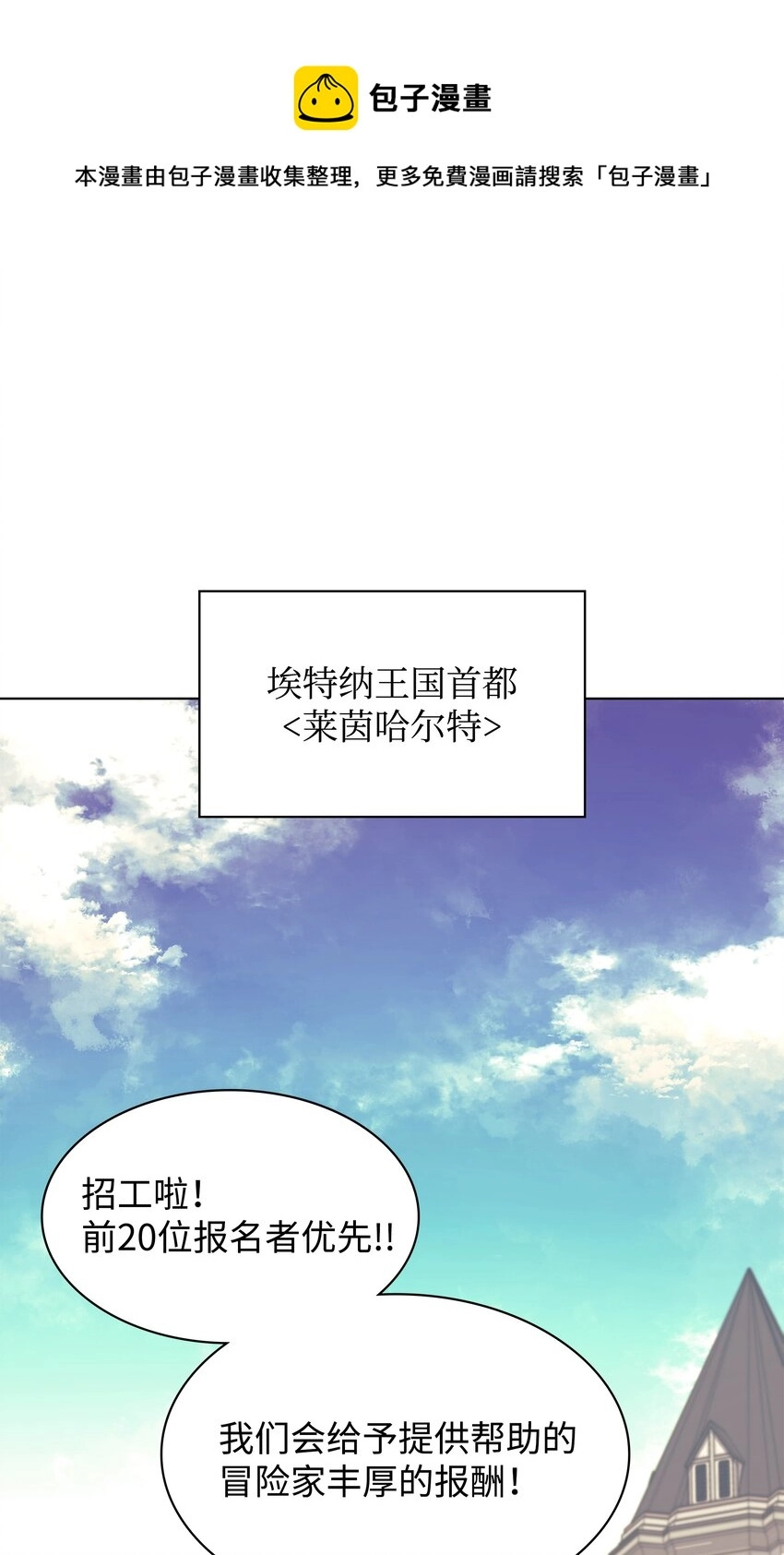 装备我最强免费漫画下拉式漫画,108 新的生机1图