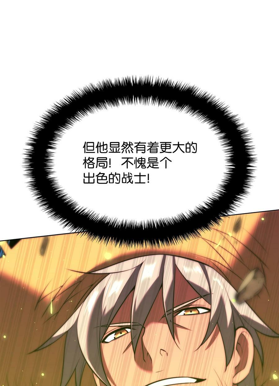 装备我最强漫画,166 剑与锄头2图