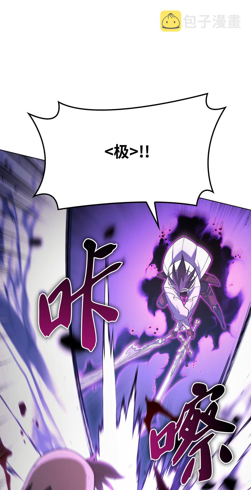 装备我最强漫画,149 乐园的尽头2图