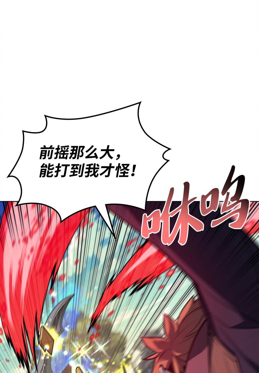 装备我最强漫画,097 你在过家家吗？2图