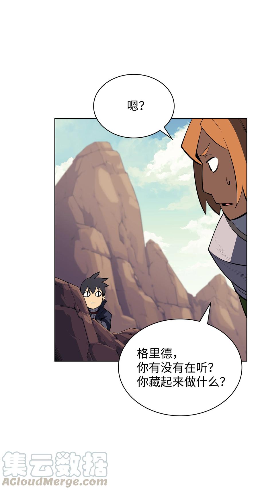 装备我最强漫画,072 万人的平等1图