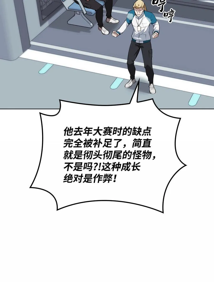 装备我最强合集漫画,223 宣战书1图