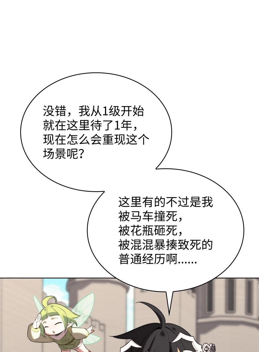 装备我最强免费漫画下拉式漫画,189 直面过去（2）1图