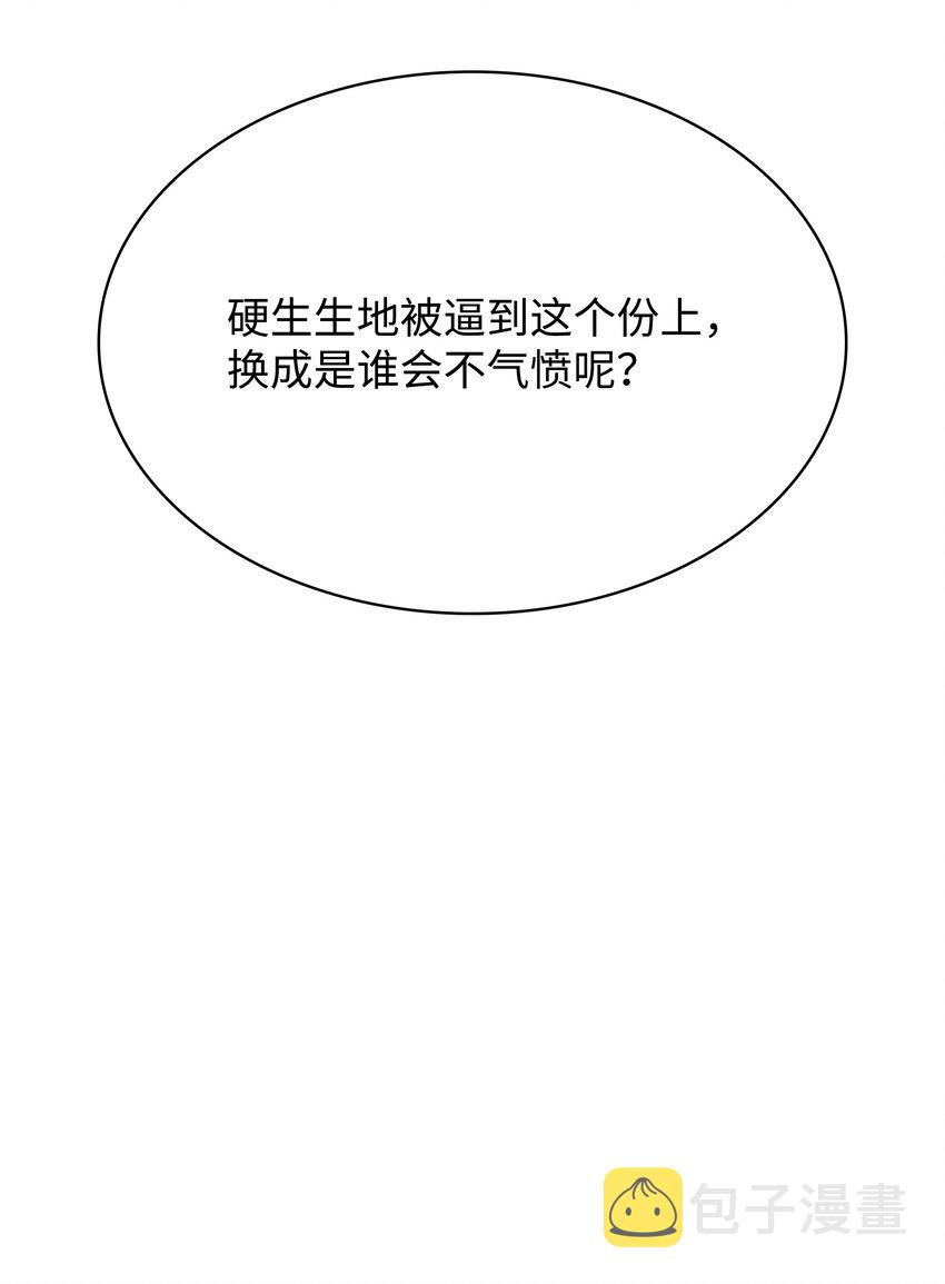 装备我最强漫画,155 公会首领1图