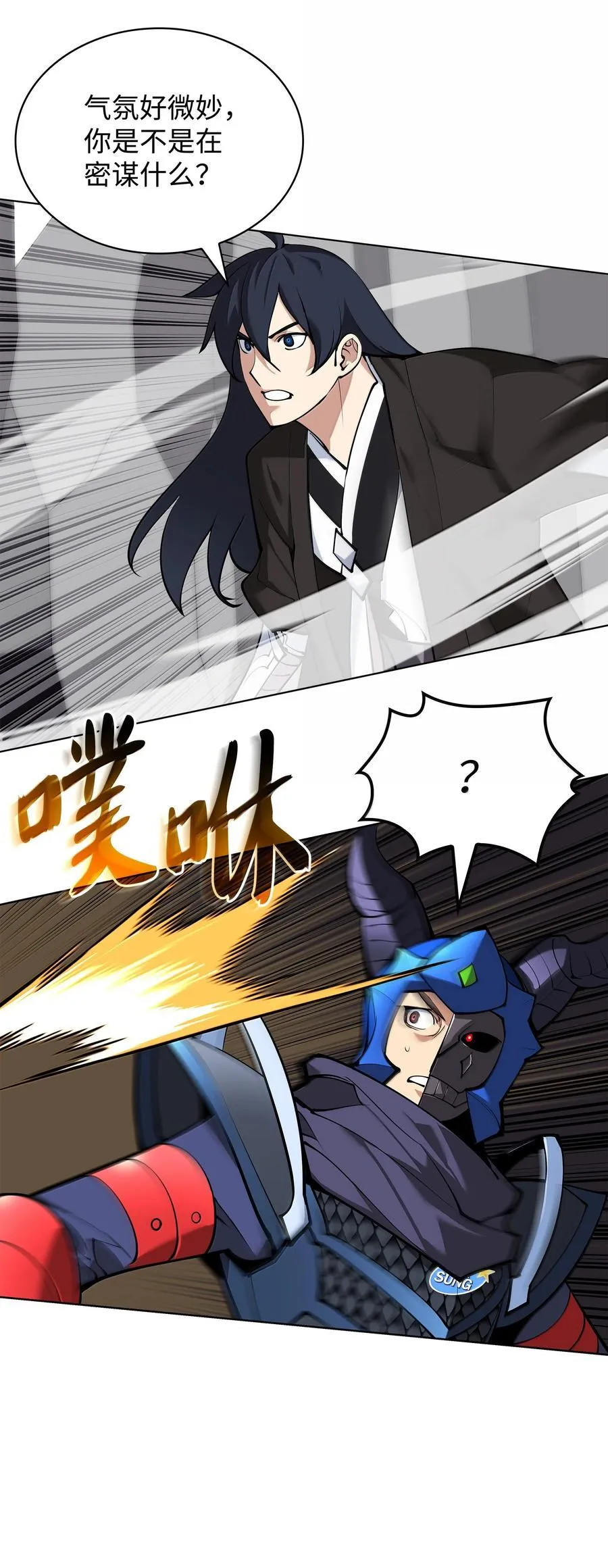装备我最强漫画,228 天与通天塔2图