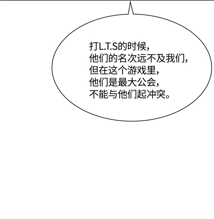 装备我最强漫画,053 震撼1图