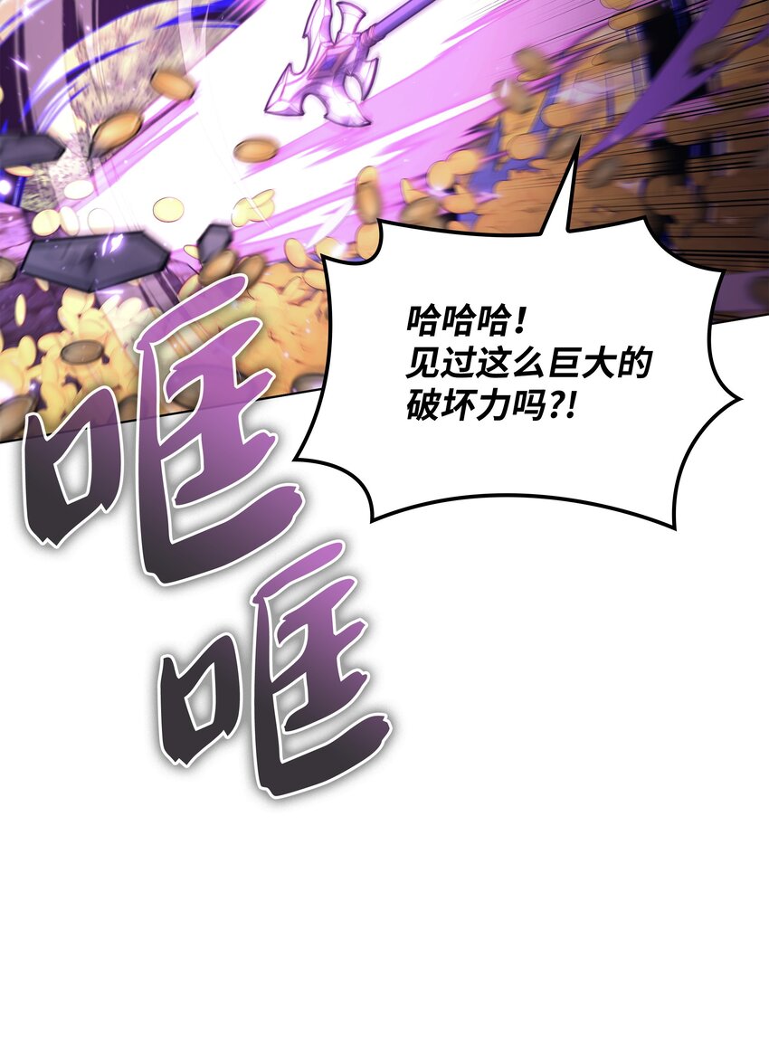 装备我最强漫画,150 地球上的女人们2图
