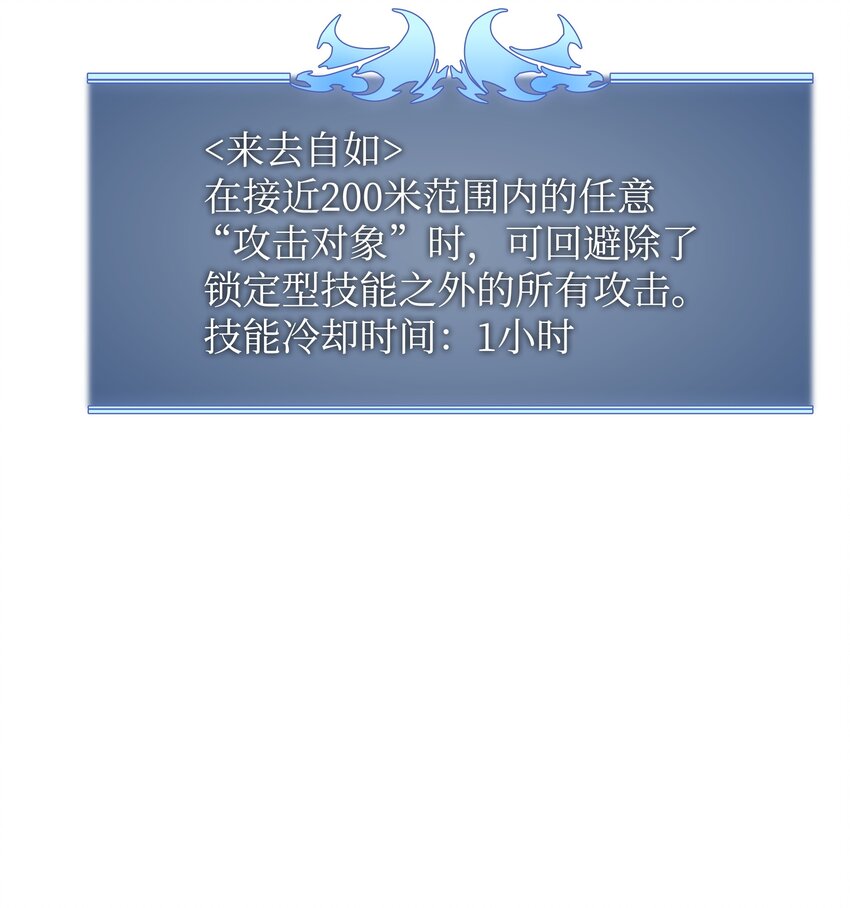 装备我最强漫画,149 乐园的尽头2图