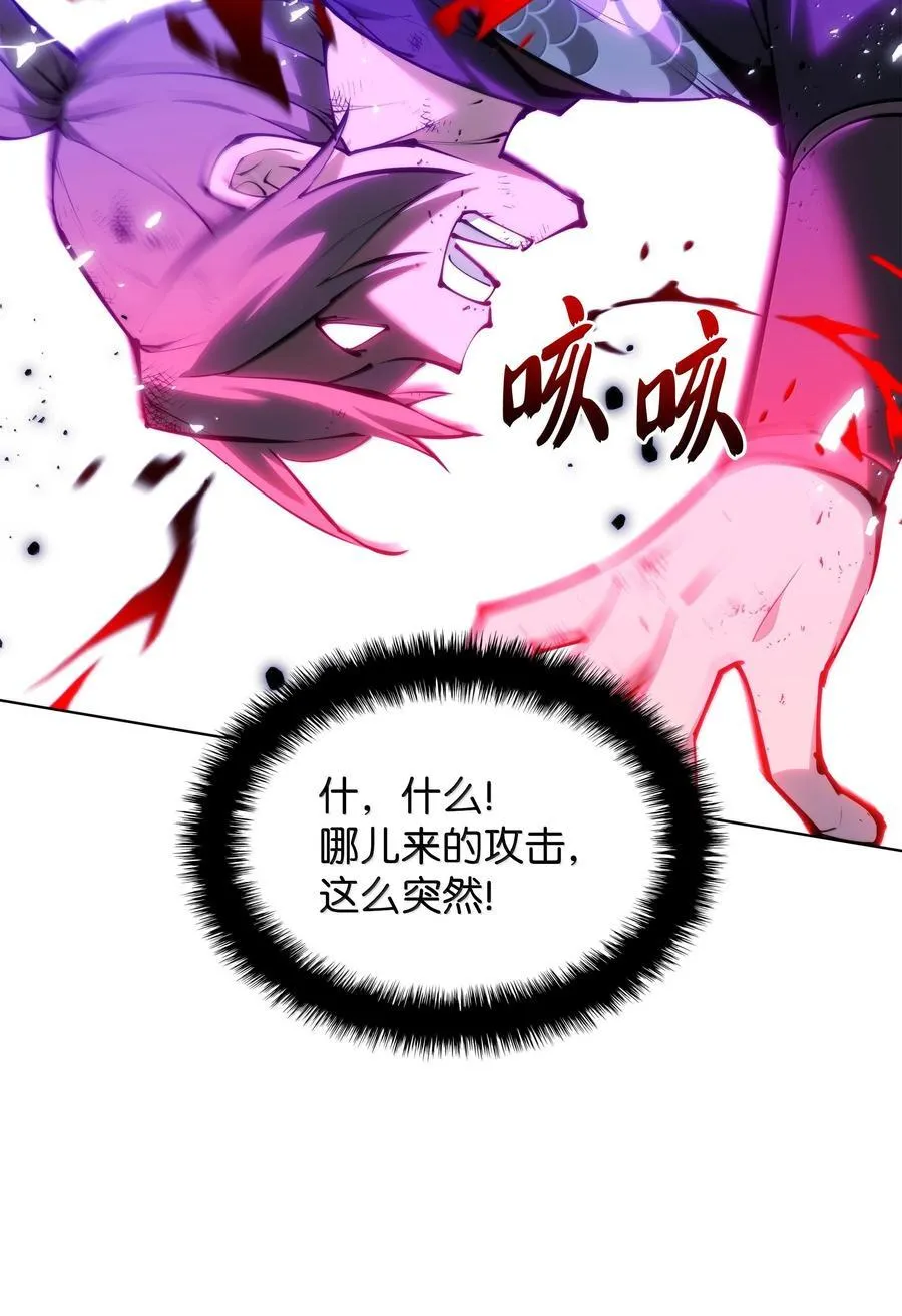 装备我最强漫画,231 海浪之上的太阳1图