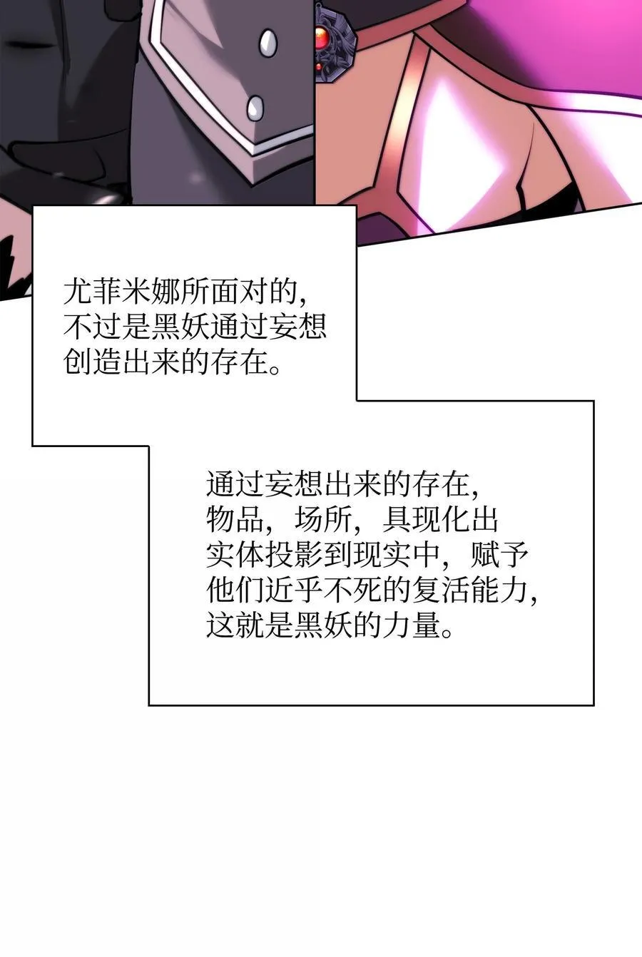装备我最强漫画,233 暴食者中的暴食者2图