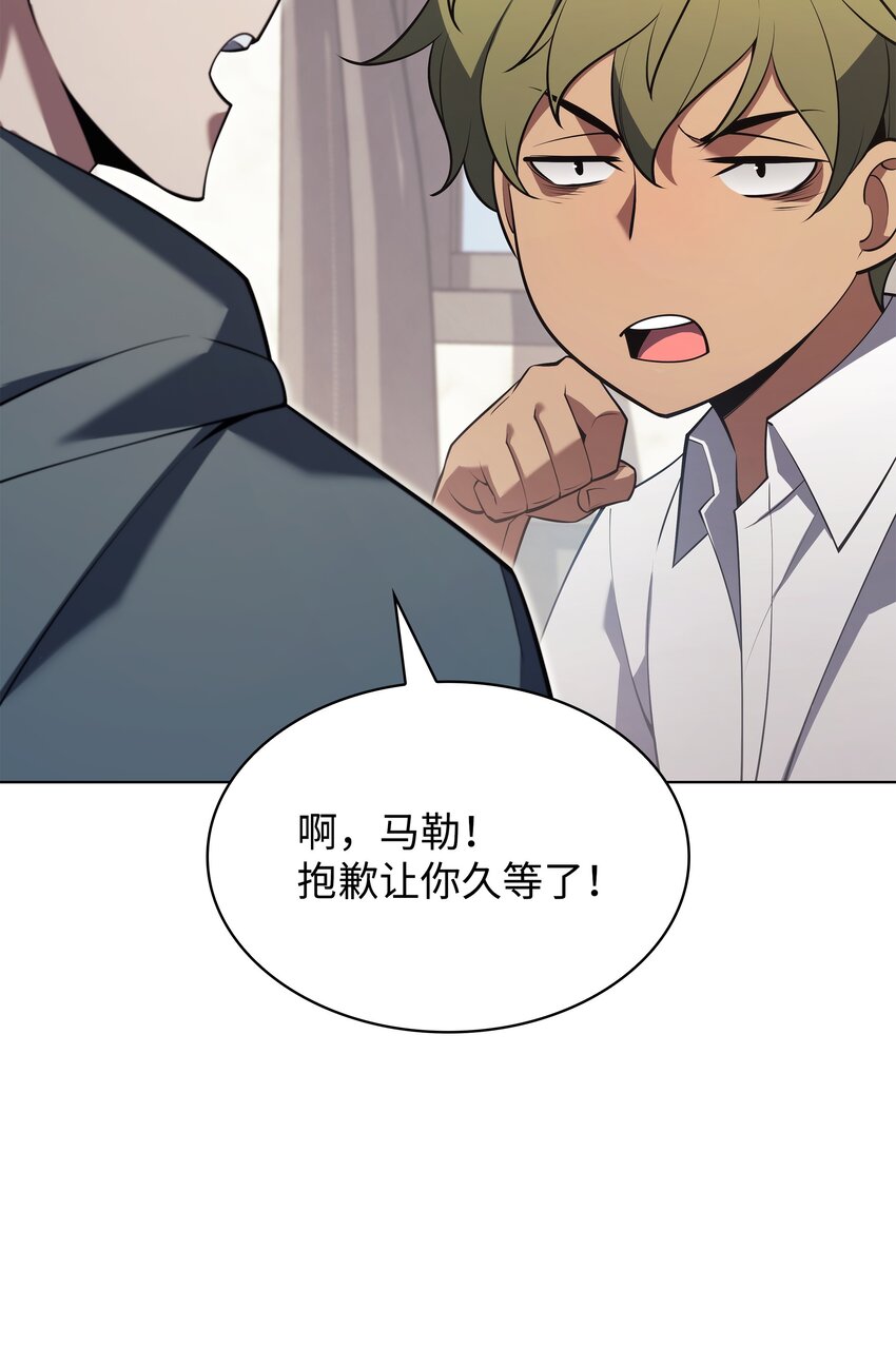 装备我最强漫画,148 强者的法则1图