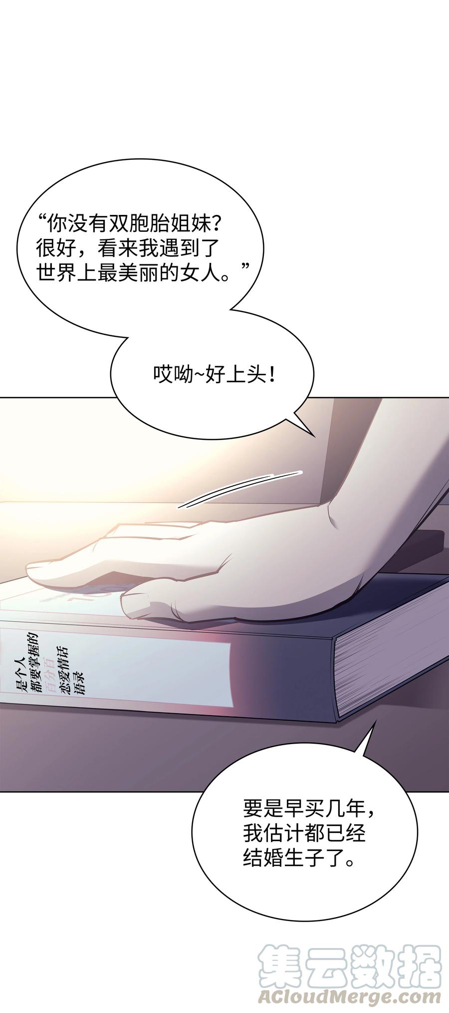 装备我最强完整视频漫画,074 完婚1图