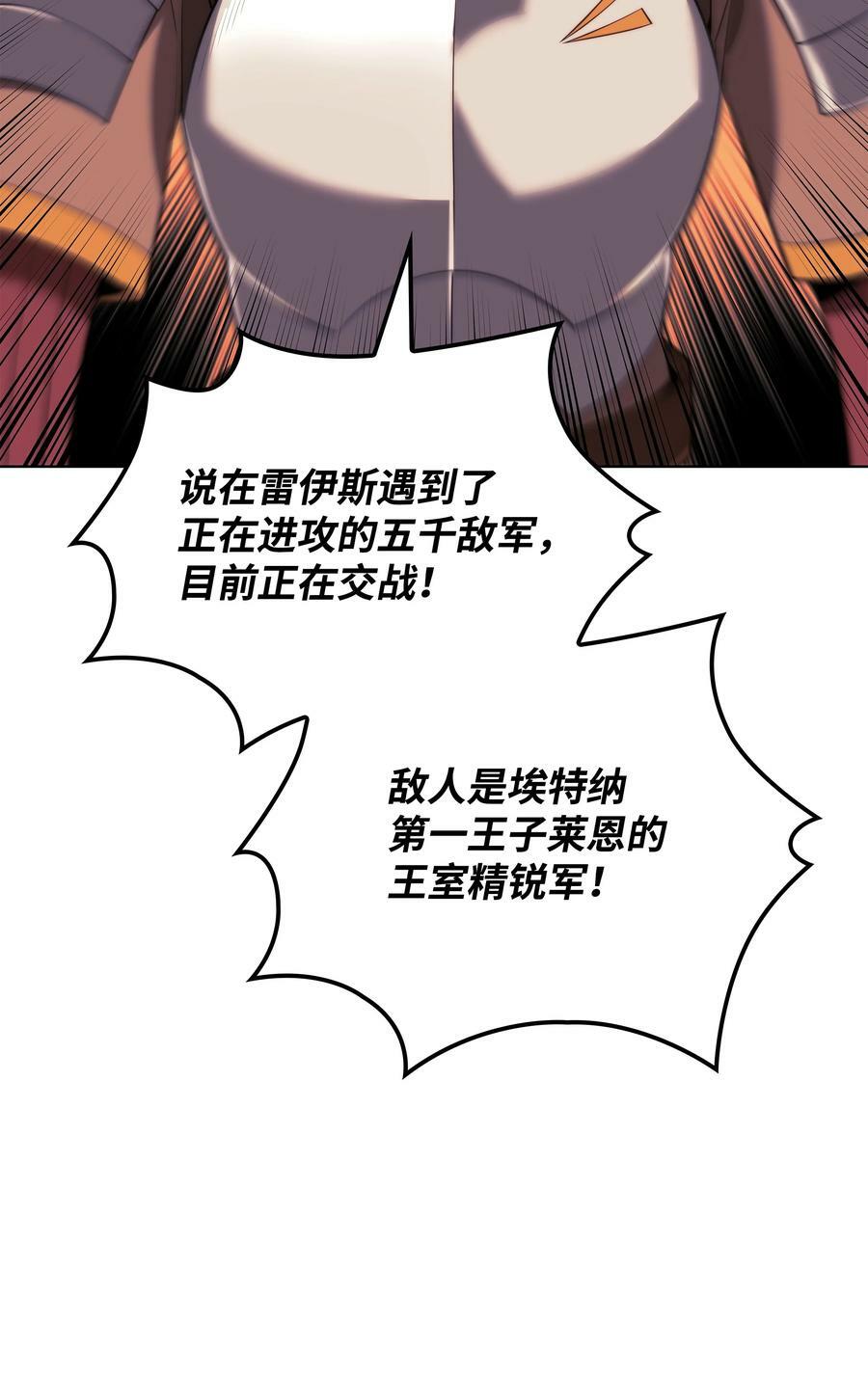 装备我最强漫画,175 毕业典礼2图