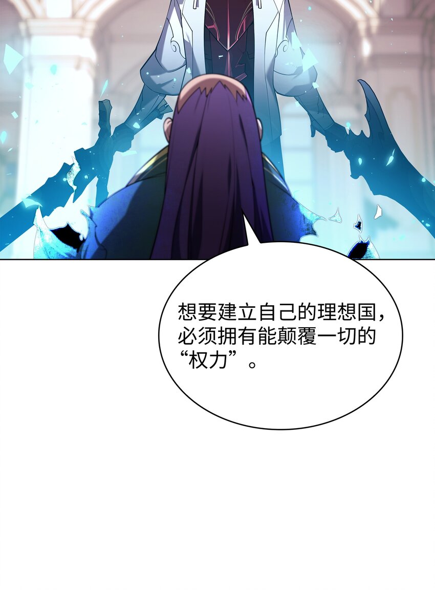 装备我最强漫画,149 乐园的尽头2图
