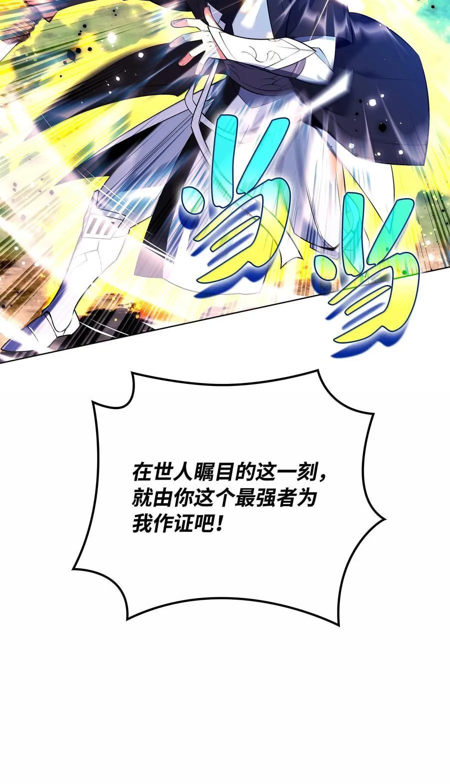 装备我最强漫画,218 德雷克副本（1）2图