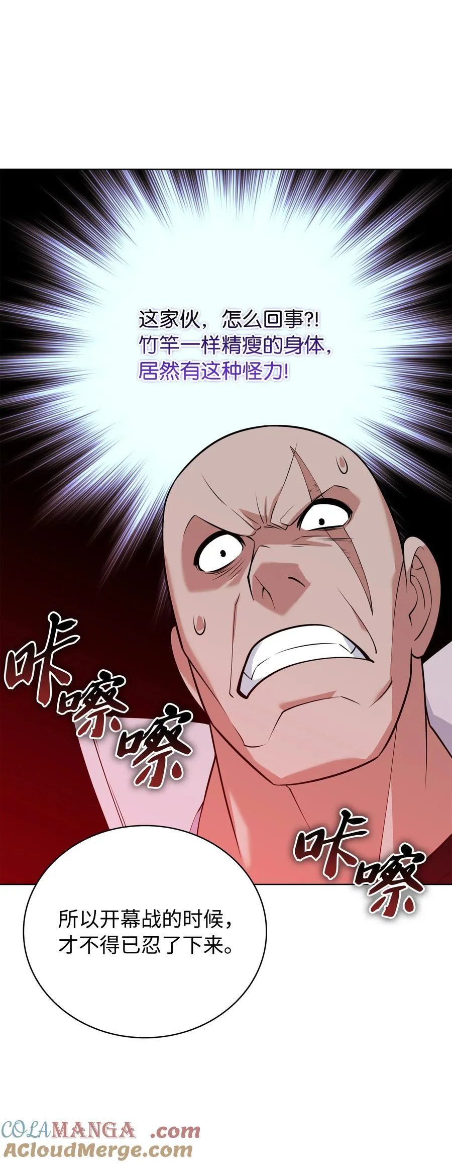 装备我最强漫画,214 金牌是大家的1图