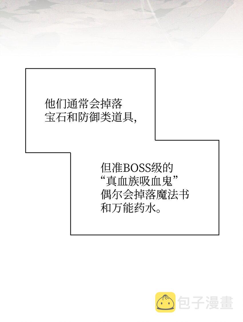 装备我最强漫画,148 强者的法则1图