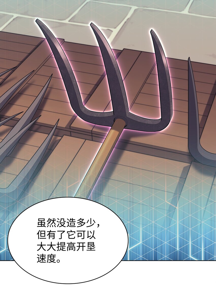 装备我最强漫画,115 造势2图